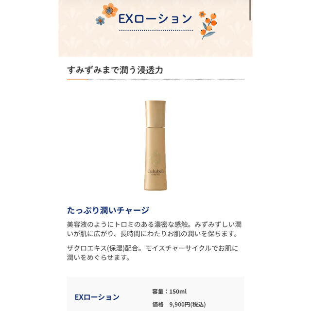クリューベル　ゴールドEX ローション2個セット コスメ/美容のスキンケア/基礎化粧品(化粧水/ローション)の商品写真