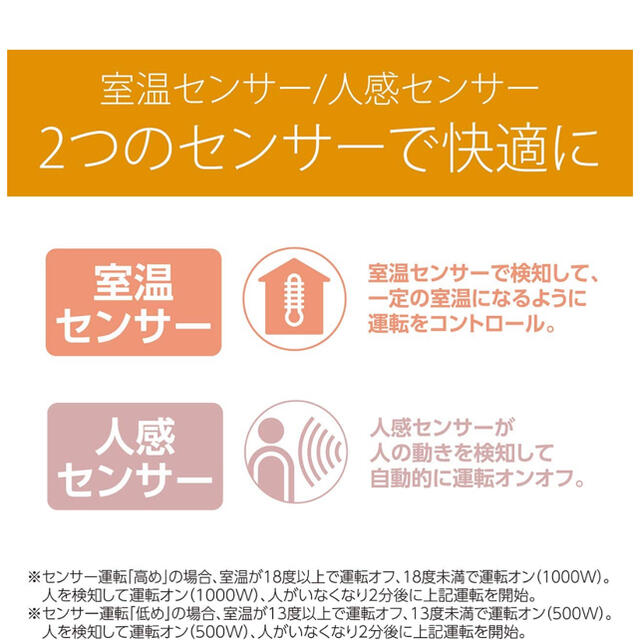 KOIZUMI(コイズミ)の【日本メーカー】電気ストーブ　リモコン　首振り　タイマー　人感センサー　　 スマホ/家電/カメラの冷暖房/空調(ファンヒーター)の商品写真