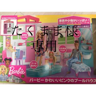 バービー(Barbie)のバービーかわいいピンクのプールハウス(その他)