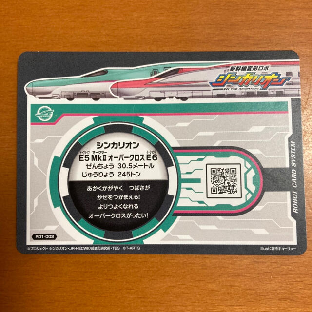 超美品★ラボカバトル シンカリオン E5 MK2 オーバークロス E6 エンタメ/ホビーのトレーディングカード(その他)の商品写真