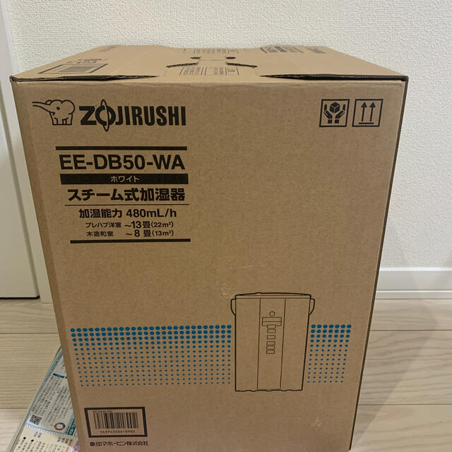 新品未開封■象印 スチーム式 加湿器 EE-DB50 -WA■保証あり