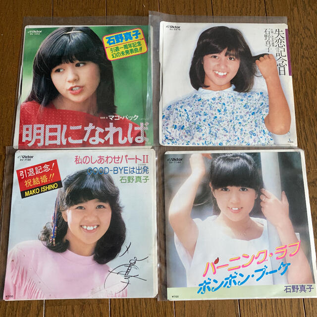 石野真子 シングルレコード5枚 - 邦楽