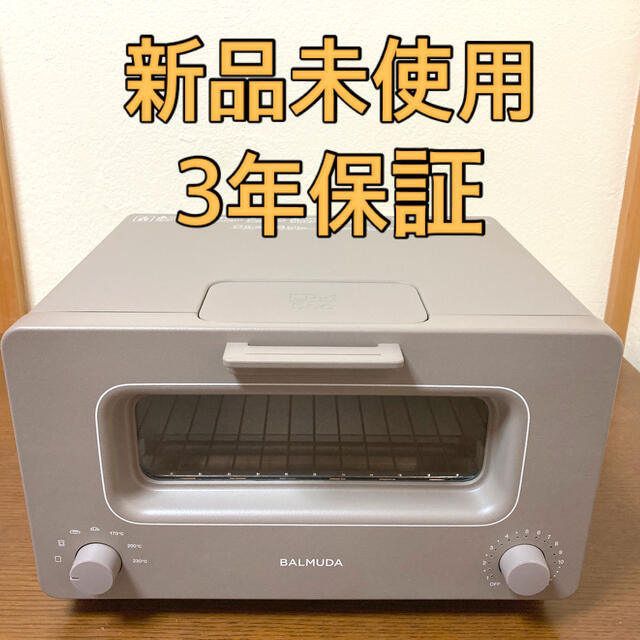 【新品・3年保証】BALMUDA スチームトースター K01E ショコラ電子レンジ