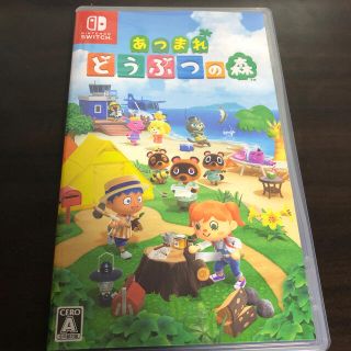 ニンテンドースイッチ(Nintendo Switch)のNintendo Switch あつまれ どうぶつの森(家庭用ゲームソフト)