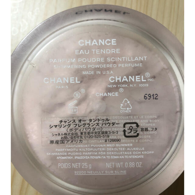 CHANEL(シャネル)のCHANEL ボディーパウダー コスメ/美容のボディケア(その他)の商品写真