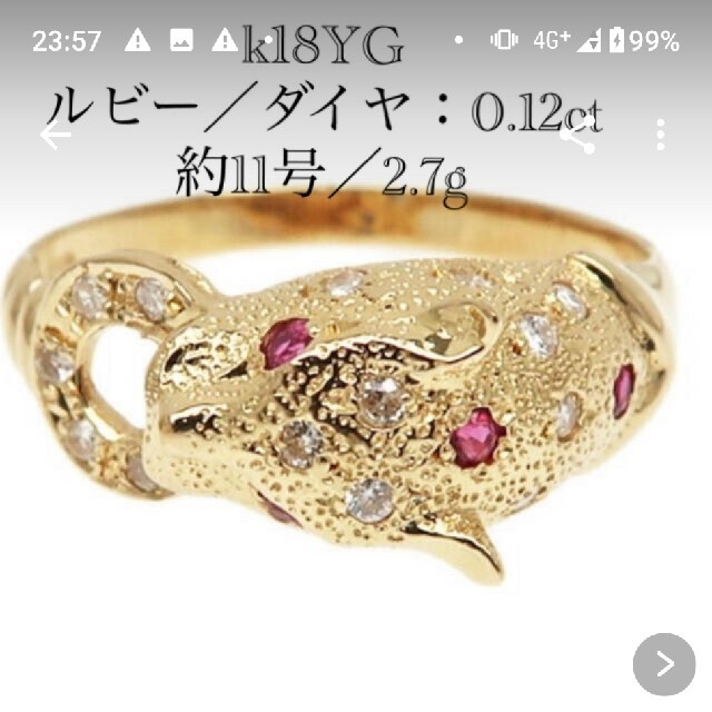 K18パンサーリング