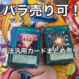 遊戯王 汎用カード バラ売り! eva.gov.co
