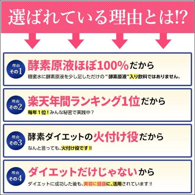 【新品】 コスミックエンザイム 6本セット おまけ付 ファスティング