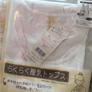 お試し価格 授乳タンクトップ 授乳服 (その他)