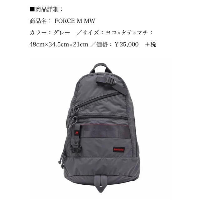 BRIEFING - BRIEFING × New balance バックパック☆ブリーフィングの