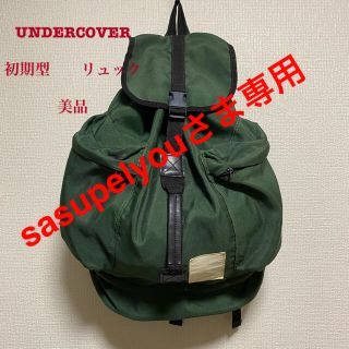 アンダーカバー(UNDERCOVER)のUNDERCOVER 初期型　リュック　アンダーカバー(バッグパック/リュック)