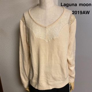 ラグナムーン(LagunaMoon)の【Lagunamoon】ラグナムーン　アンゴラ混　カッティングレース　ニット(ニット/セーター)