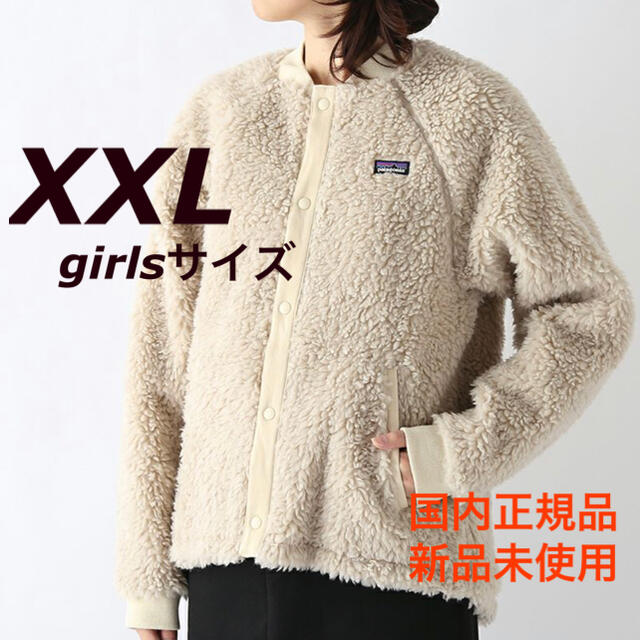 キッズ/ベビー/マタニティ新品 XXL 正規品 Patagonia ガールズ レトロX ボマージャケット