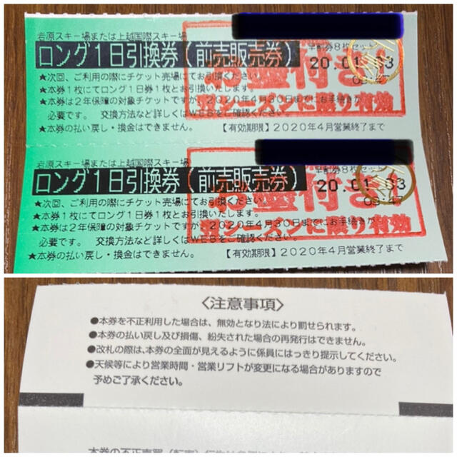 超激安 上越国際スキー場or岩原スキー場の一日券です(ナイター付き) - スキー場 - news.elegantsite.gr 超激安 上越国際スキー場or岩原スキー場の一日券です(ナイター付き) - スキー場 - news.elegantsite.gr