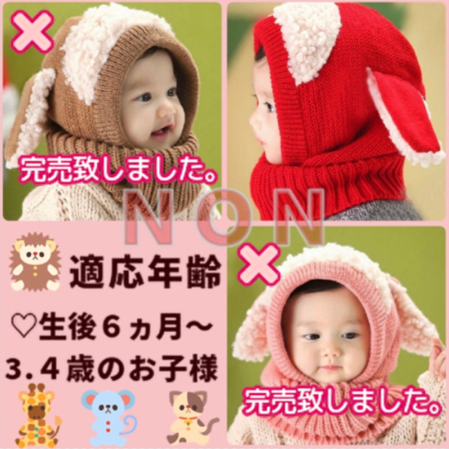 かぎ針編みキッズニット帽 Animal Earベビーニット帽 レッド の通販 By Non S Shop ラクマ かぎ針編みキッズニット帽 Animal Earベビーニット帽 レッド の通販 By Non S Shop ラクマ