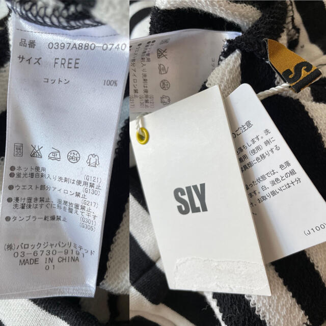 SLY(スライ)の【新品タグ付き】SLY ボーダータイトスカート レディースのスカート(ミニスカート)の商品写真