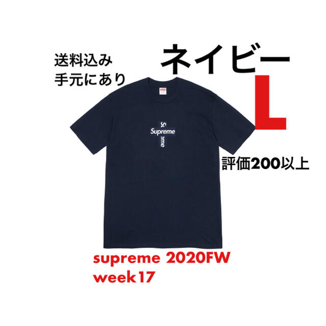 supreme cross box logo tee