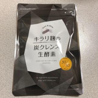 キラリ麹の炭クレンズ生酵素(ダイエット食品)