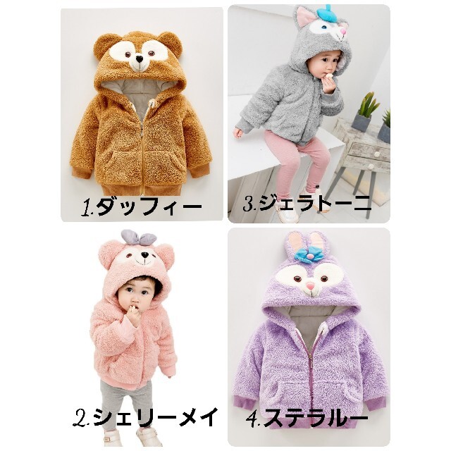 ダッフィー もこもこ ジャケット なりきり コスプレ 100cmの通販 By Km S Shop ラクマ