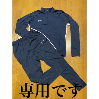 ナイキ(NIKE)のナイキドライフィット アカデミー ドリルトップ 上下美品 (ウェア)