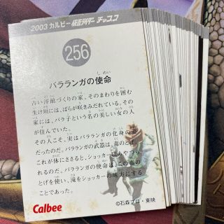 カルビー 仮面ライダーチップス カード 35枚の通販 By Kap S Shop カルビーならラクマ