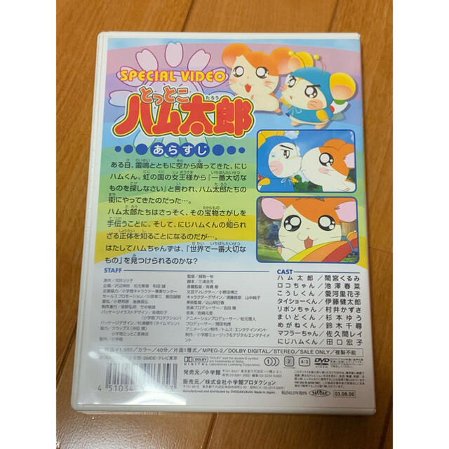 送料無料 とっとこハム太郎 ハムちゃんずと虹の国の王子さま Dvdの通販 By Akr72 ラクマ