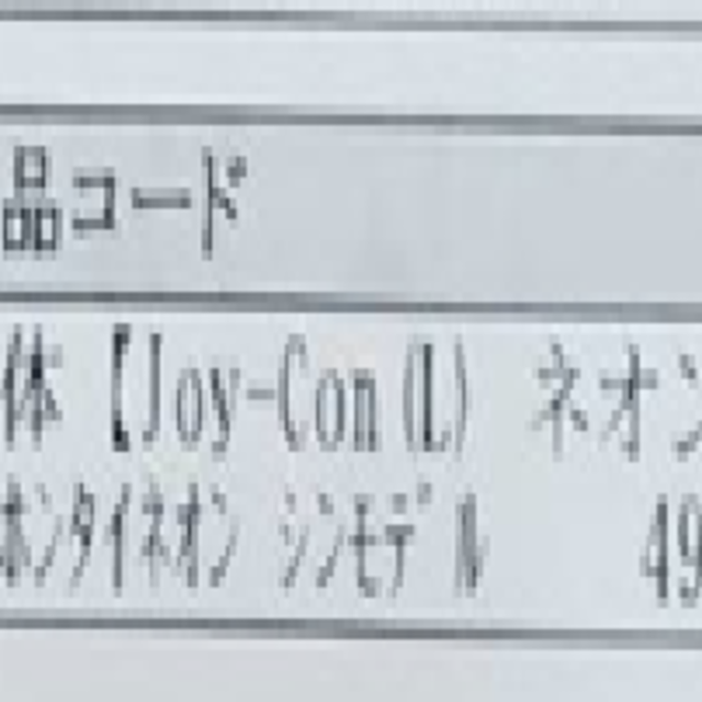 【新品未使用未開封】スイッチ本体ネオン＋リングフィットアドベンチャー【送料無料】