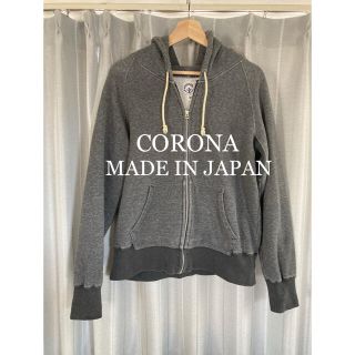 美品！CORONA スウェットパーカー！日本製！