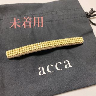 アッカ(acca)のももりりさん専用＊【未着用】アッカ（acca）バレッタ　ミルキーイエロー(バレッタ/ヘアクリップ)