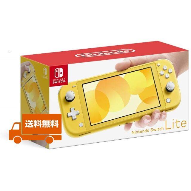 Switch Lite イエロー任天堂 ニンテンドウ スイッチ ライト 本体