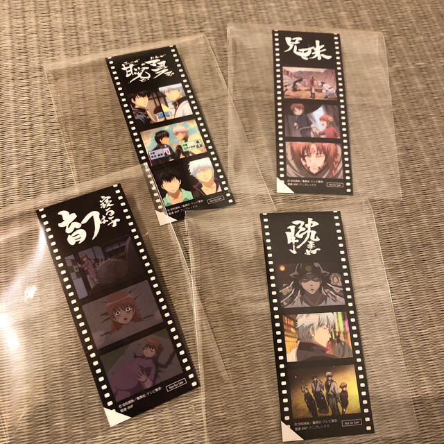 銀魂　映画特典　鬼滅の刃ポストカード 3