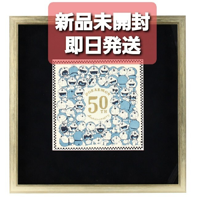 匿名配送 未開封 ドラえもん浮世絵木版画50th Anniversary 匿名配送 未開封 ドラえもん浮世絵木版画50th Anniversary