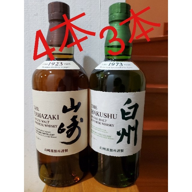 食品/飲料/酒サントリー山崎&白州セット計7本