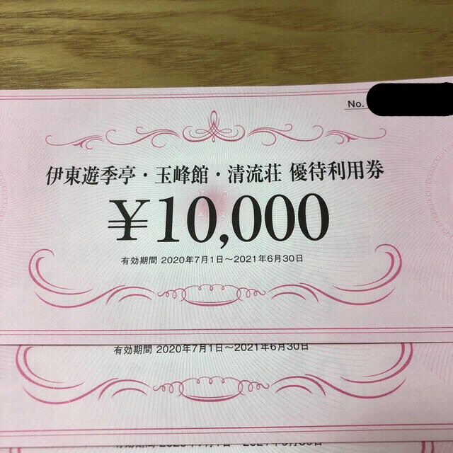 伊東遊季亭、玉峰館 優待利用券 三枚 三万円分 その1 xilothermiki.gr