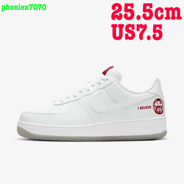 【25.5】NIKE AIR FORCE 1 DARUMA エアフォース1 達磨