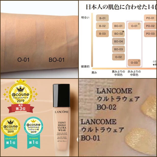 LANCOME☆ファンデーション☆タンイドルウルトラウェア☆リキッド☆BO-01