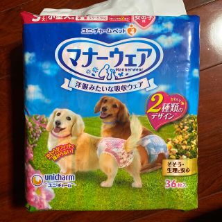 ユニチャーム(Unicharm)のマナーウェア  S  36枚　①(犬)