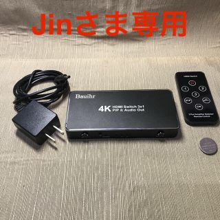 4K HDMI  分配器 3入力×1出力(映像用ケーブル)