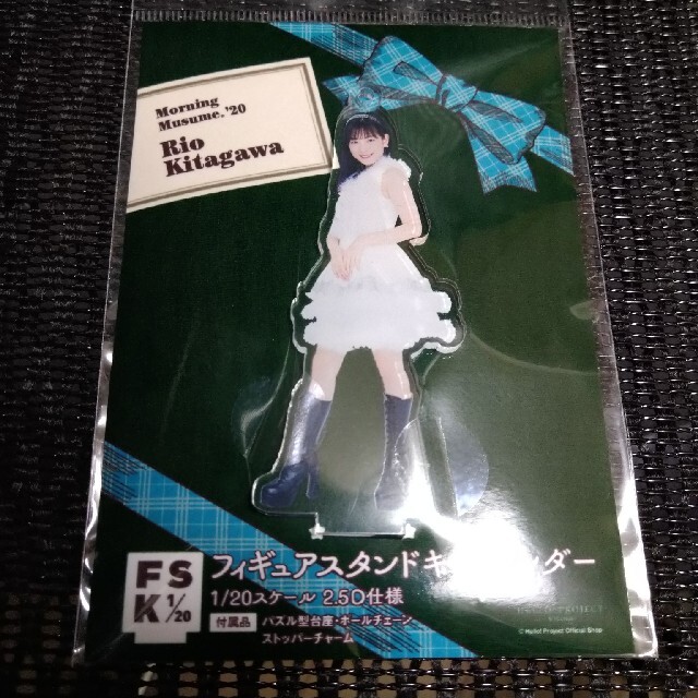 モーニング娘。(モーニングムスメ)のモーニング娘。'20北川莉央フィギュアスタンドキーホルダーfsk エンタメ/ホビーのタレントグッズ(アイドルグッズ)の商品写真