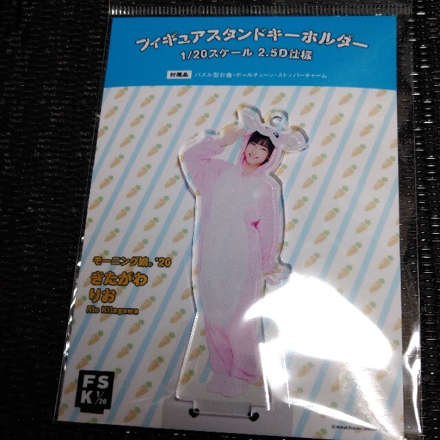 モーニング娘。(モーニングムスメ)のモーニング娘。'20北川莉央フィギュアスタンドキーホルダーfsk エンタメ/ホビーのタレントグッズ(アイドルグッズ)の商品写真