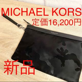 マイケルコース(Michael Kors)の定価16200円★マイケルコース クラッチバッグ 迷彩 ブラック(クラッチバッグ)