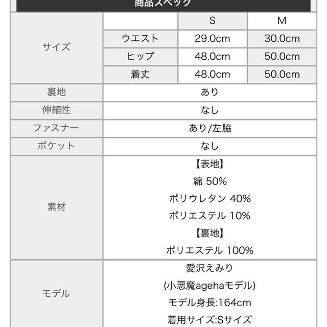 EmiriaWiz(エミリアウィズ)のEmiriaWiz パイソン柄レザーミニスカート ブラック レディースのスカート(ミニスカート)の商品写真