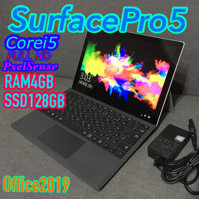 圧倒的描写！SurfacePro5 Office2019付き♪