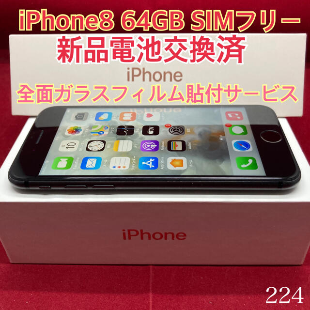 美品 SIMフリー iPhone8Plus 64GB RED❤️ 新品バッテリー