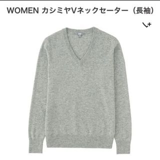 ユニクロ(UNIQLO)のユニクロ　カシミア100%セーター♥️グレー&モカセット♥️(ニット/セーター)