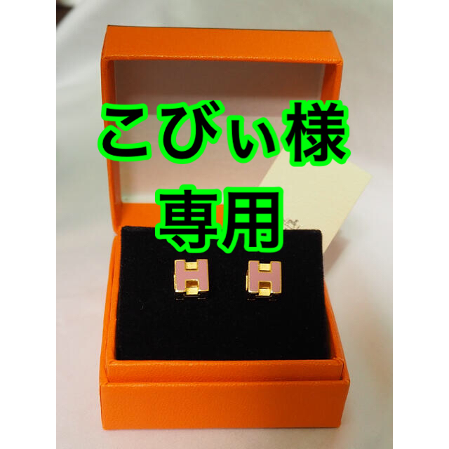 ・美品】HERMES/カーシュ ド アッシュ Hキューブピアス