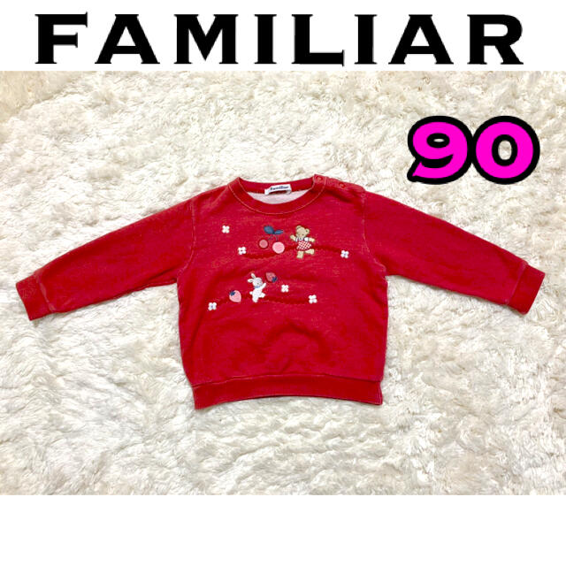 familiar(ファミリア)のfamiliar  トレーナー　90 キッズ/ベビー/マタニティのキッズ服女の子用(90cm~)(ジャケット/上着)の商品写真