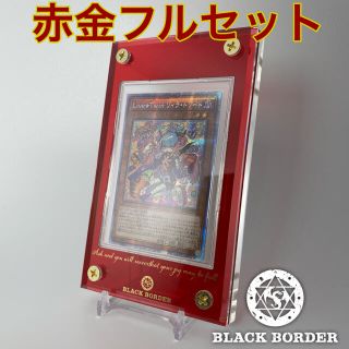 ユウギオウ(遊戯王)のtakoさん専用　フレームのみ(カードサプライ/アクセサリ)