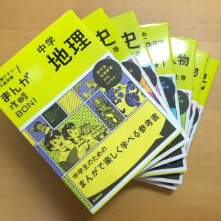 まんが攻略ＢＯＮ！ 定期テスト・入試対策 １〜７ 〔改訂新版〕(語学/参考書)