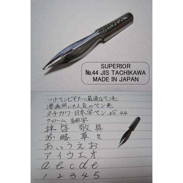 22 タチカワ 日本字ペン 44 １０本組 初級者に最適なペン先の通販 By たかじぃちゃんのペン軸ペン先屋さん S Shop ラクマ